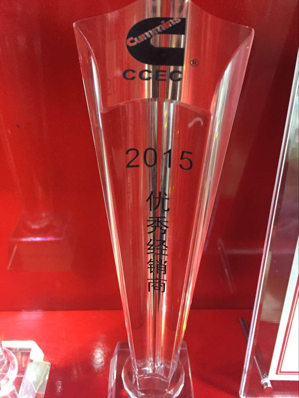 2015年優秀經銷商