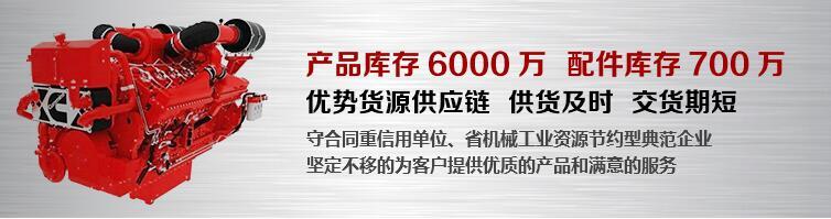 西安康明斯發(fā)動機(jī)代理 西安康明斯發(fā)動機(jī)代理