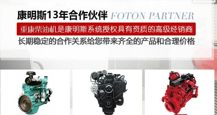 康明斯發(fā)動(dòng)機(jī)
