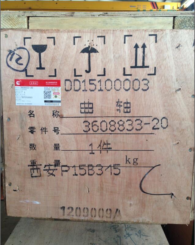 康明斯發(fā)動機配件