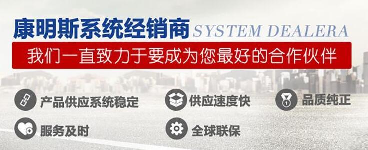 康明斯發動機銷售