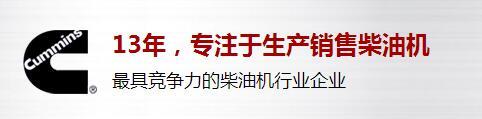 康明斯發動機西安售后服務