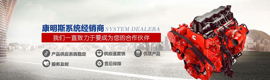 康明斯發動機代理
